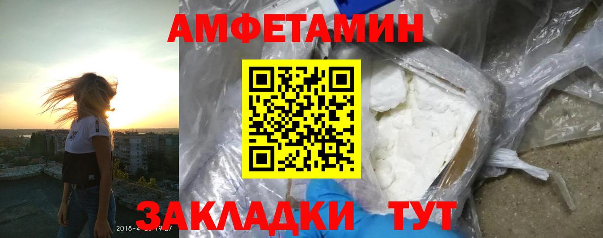 Амфетамин VHQ  Вход с VPN  Amphetamine  АМФ  Избербаш 