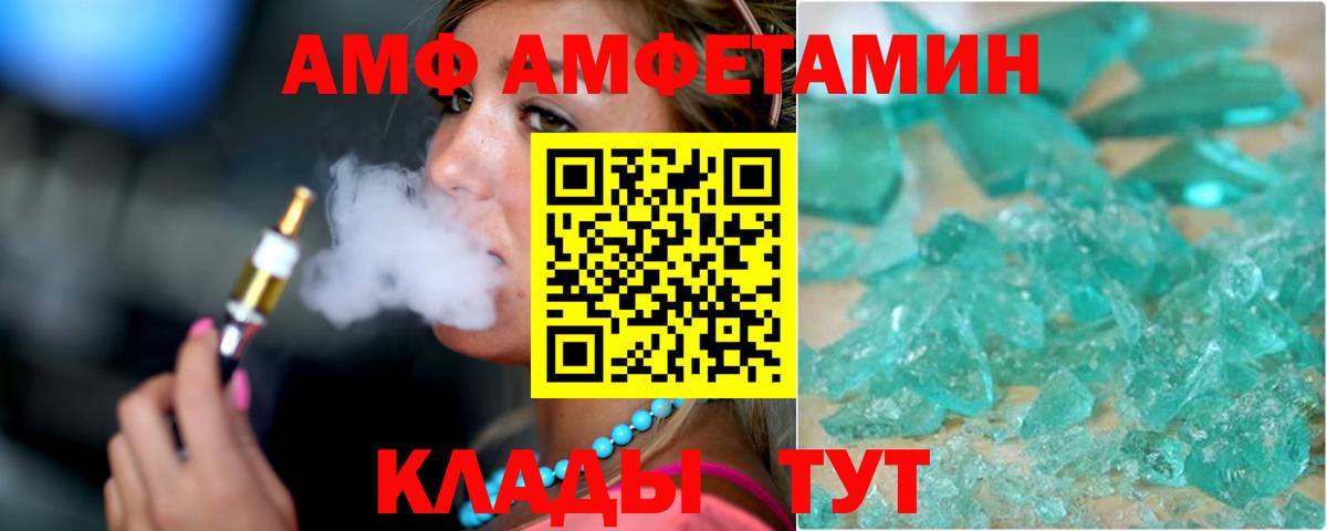 Amphetamine Premium Избербаш