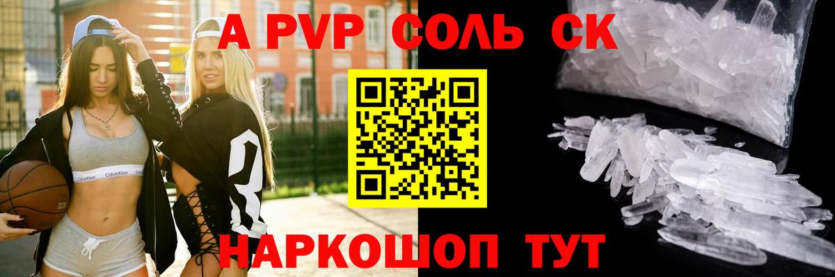 где купить   Вход с VPN  Альфа ПВП мука  Избербаш  Alpha PVP VHQ 