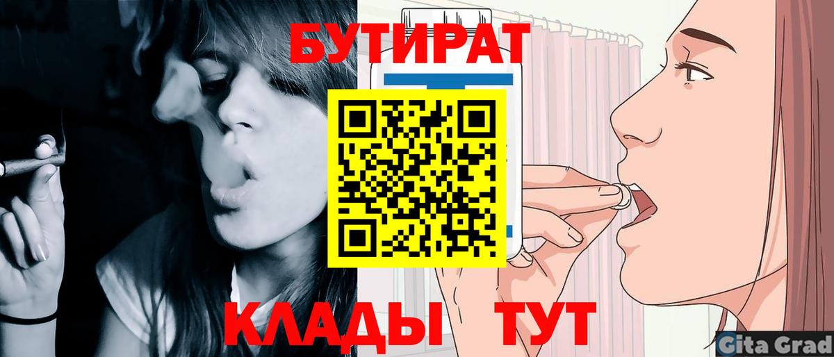 Избербаш  Бутират  Вход с VPN  БУТИРАТ буратино 