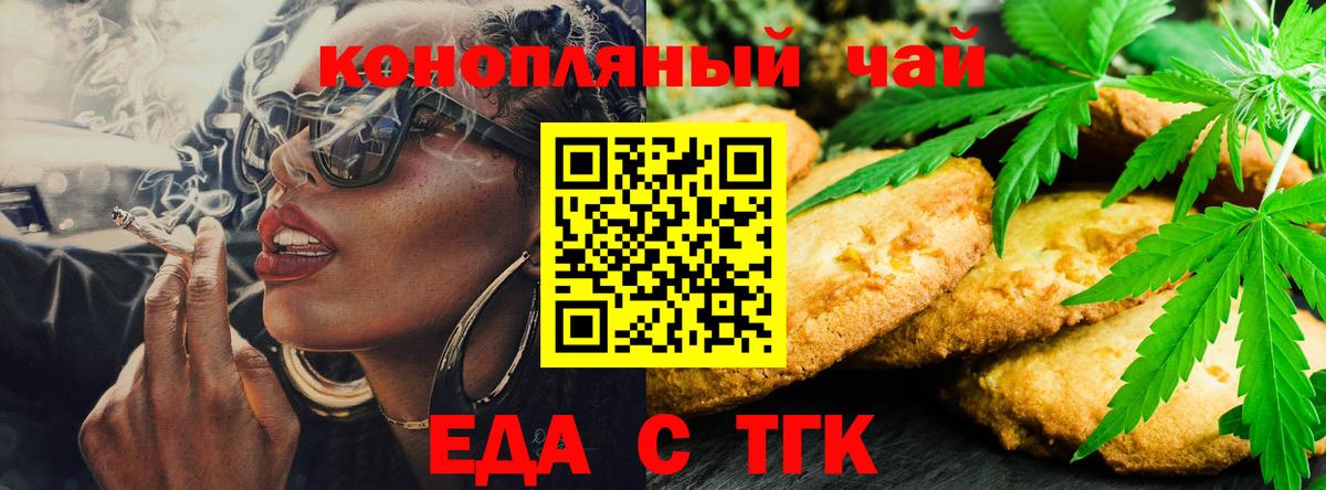 Canna-Cookies марихуана  Вход с VPN  Избербаш 