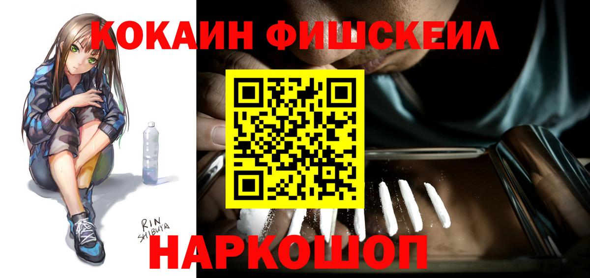 Кокаин 99%  где найти   Кокаин 98%  Избербаш  Вход с VPN  COCAIN 