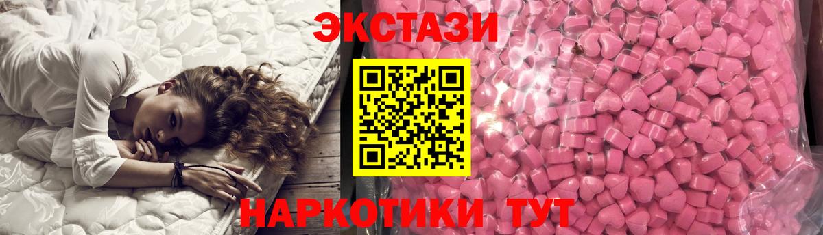 ЭКСТАЗИ XTC  Вход с VPN  Избербаш  ЭКСТАЗИ VHQ 