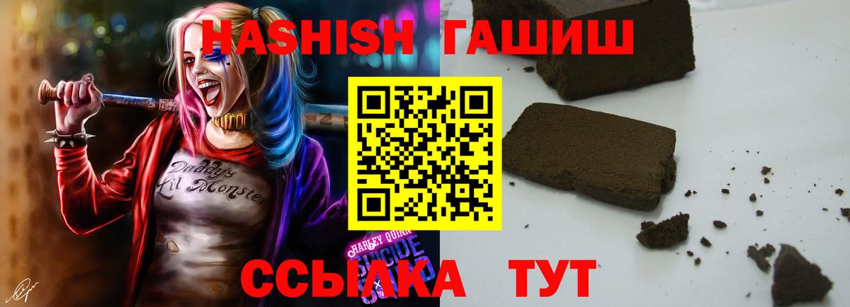 ГАШИШ гашик  Вход с VPN  ГАШИШ AMNESIA HAZE  Избербаш 