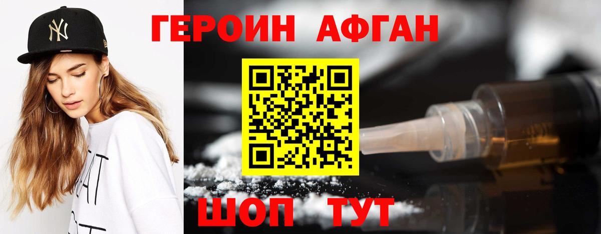 Героин  Вход с VPN  Избербаш  Героин VHQ 