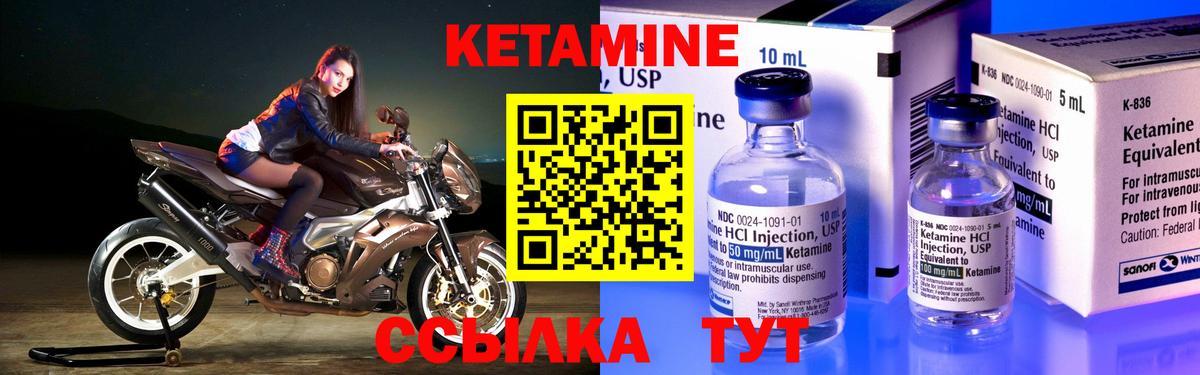 Кетамин ketamine  Кетамин VHQ  Вход с VPN  Избербаш 