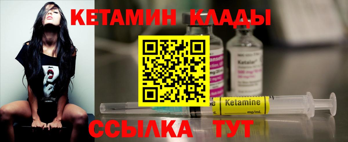 КЕТАМИН ketamine Избербаш