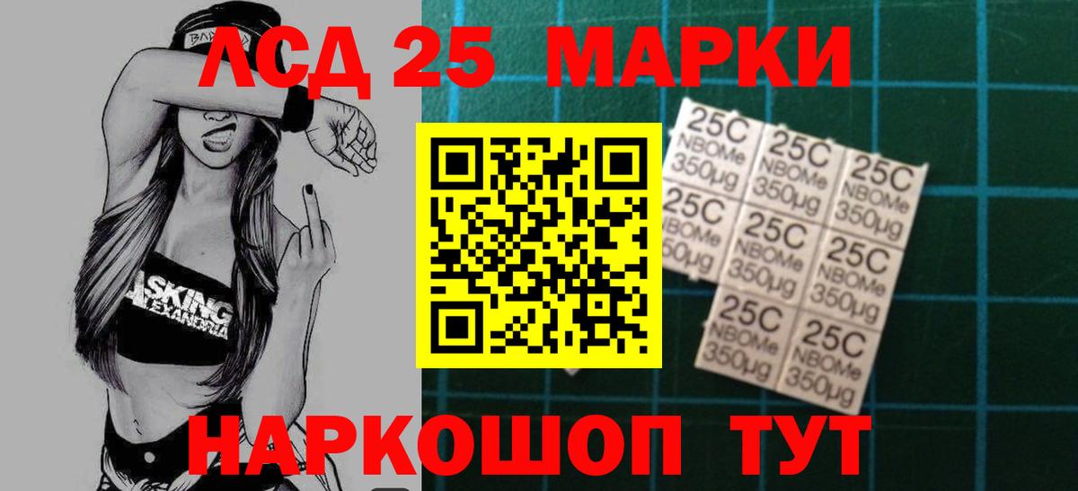 Избербаш  LSD-25 экстази  LSD-25 экстази кислота  Вход с VPN  ЛСД экстази ecstasy 