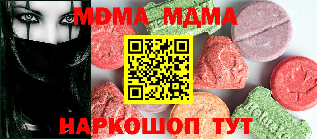 МДМА  МДМА молли  Вход с VPN  Избербаш 