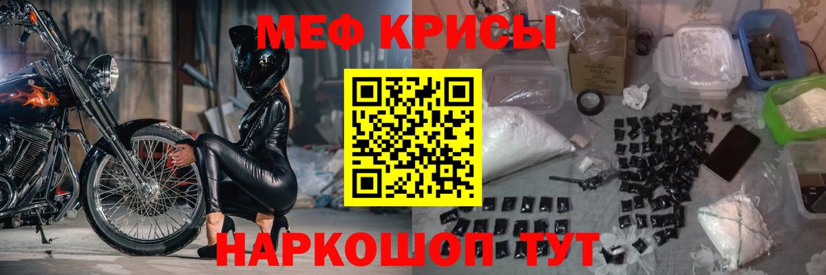 Меф мяу мяу  Избербаш