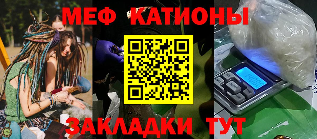 МЕФ  МЯУ-МЯУ mephedrone  Меф  Вход с VPN  Избербаш  Меф мука 