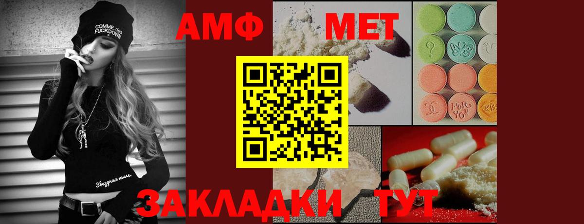 МЕТАМФЕТАМИН мет Избербаш