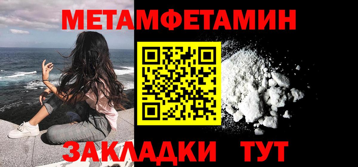 Метамфетамин Methamphetamine  Метамфетамин Methamphetamine  Вход с VPN  Избербаш 