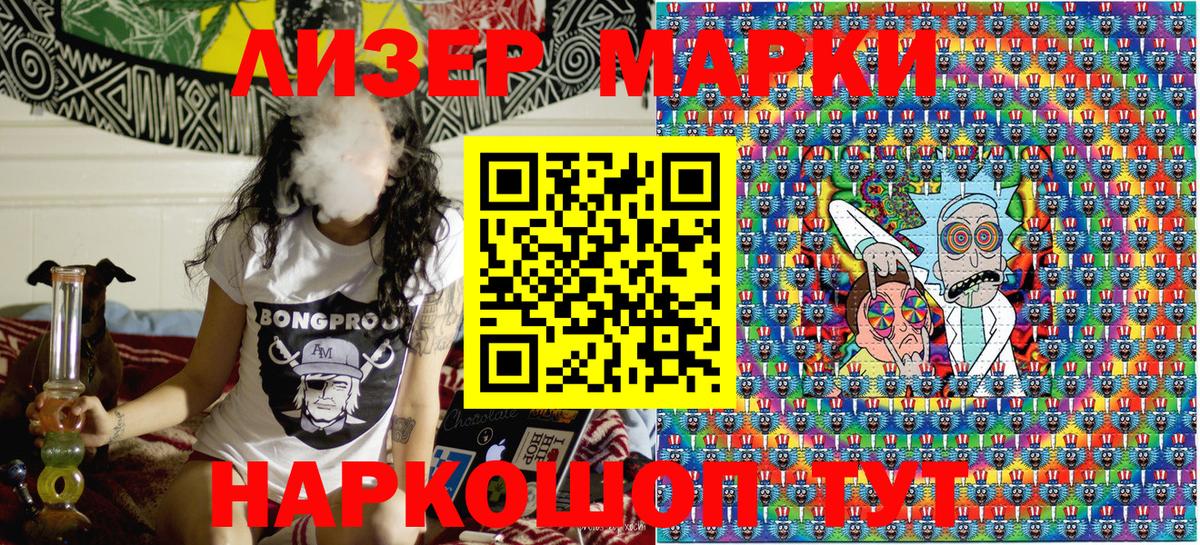 Наркотические марки  Марки 25I-NBOMe 1,5мг  Вход с VPN  Избербаш 