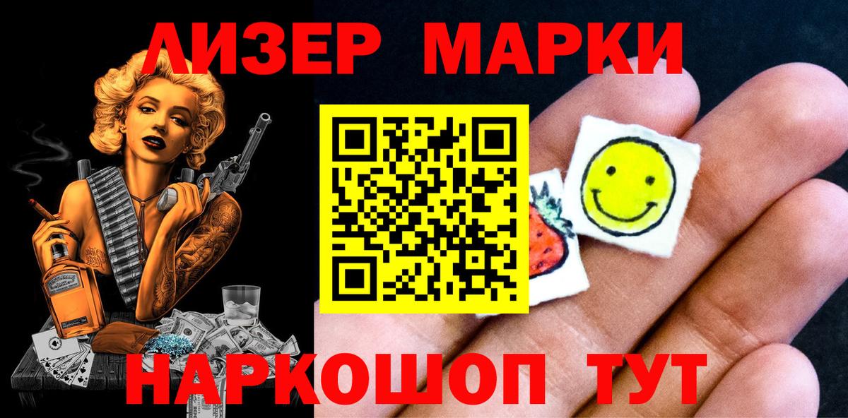 Марки N-bome 1,5мг Избербаш