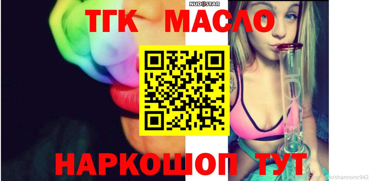 ТГК жижа Избербаш